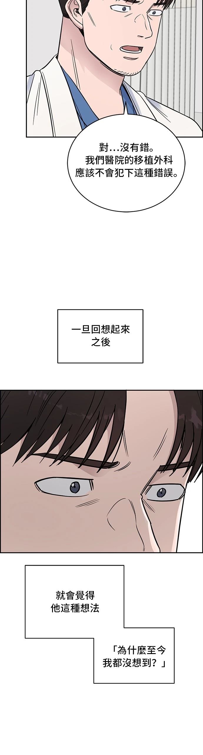 第50话31