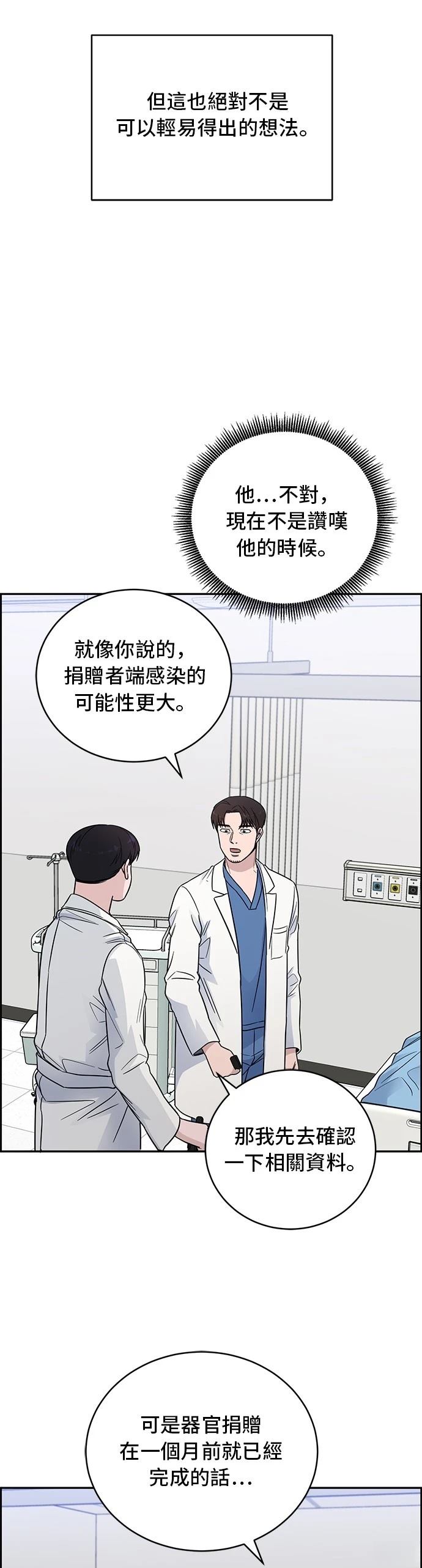 第50话32