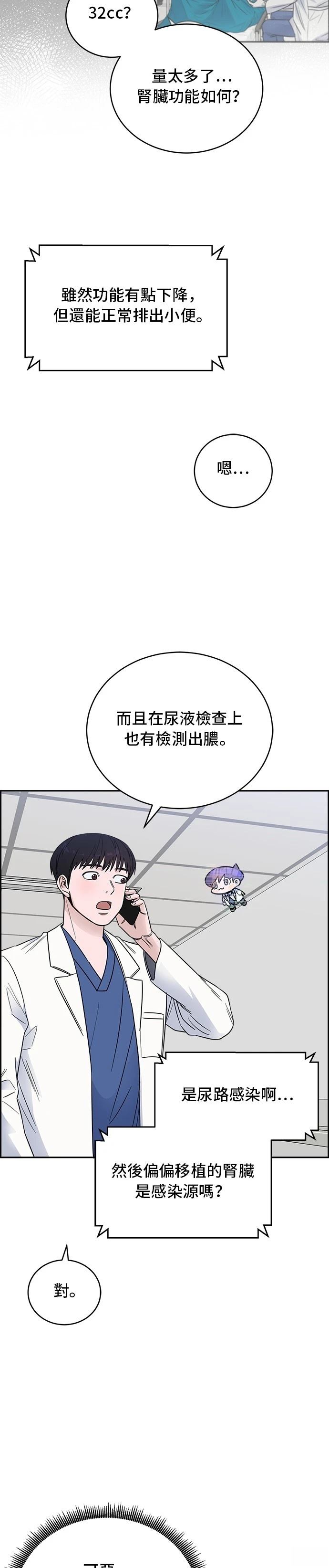 第50话4