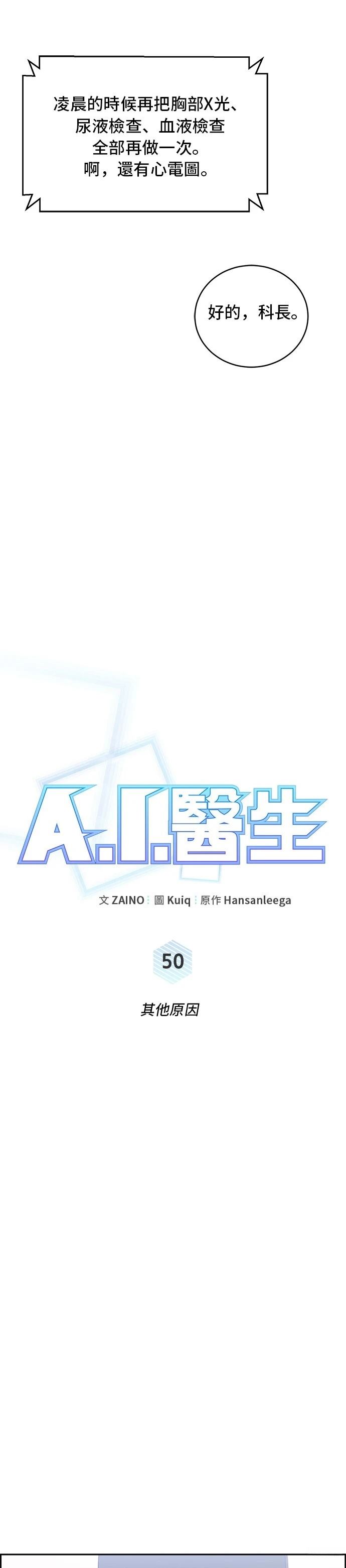 第50话6