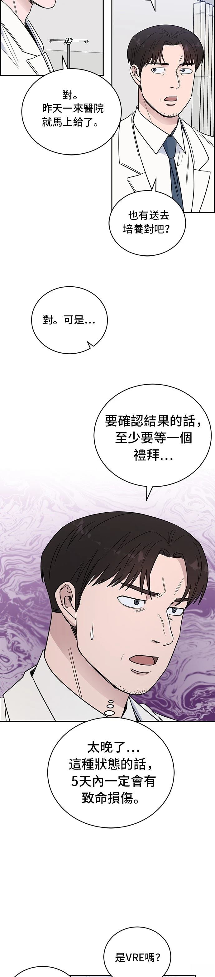 第50话8