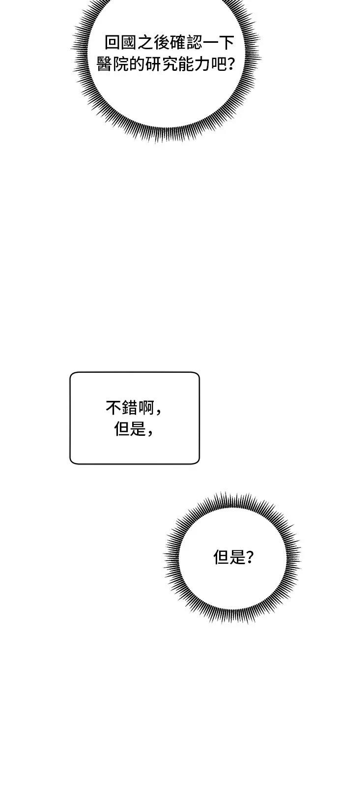 第72话11