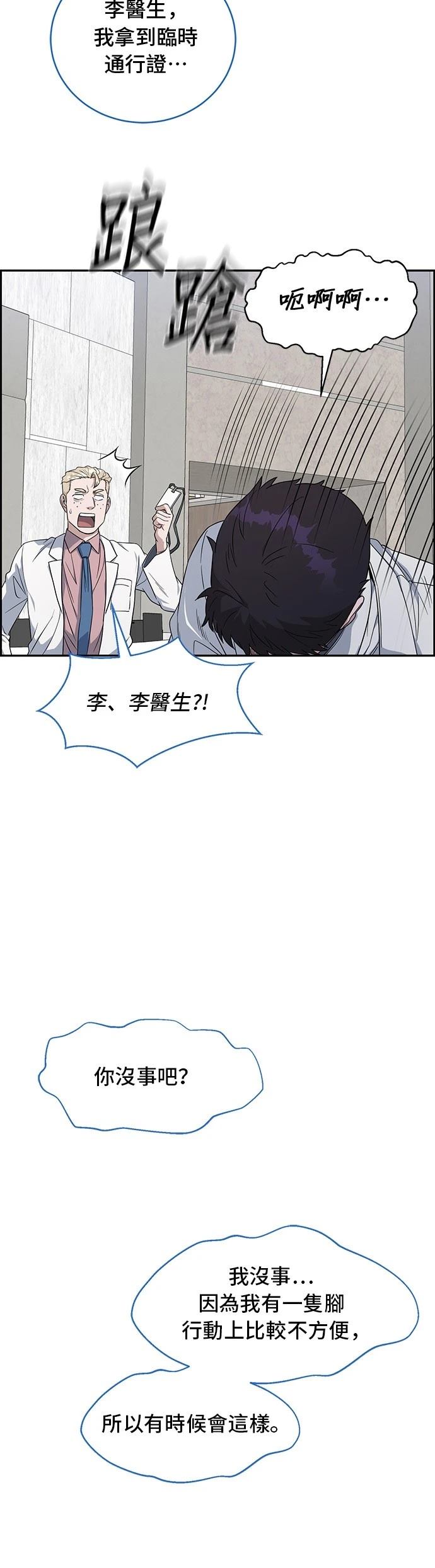 第72话13
