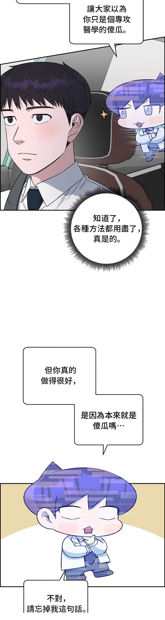 第72话2