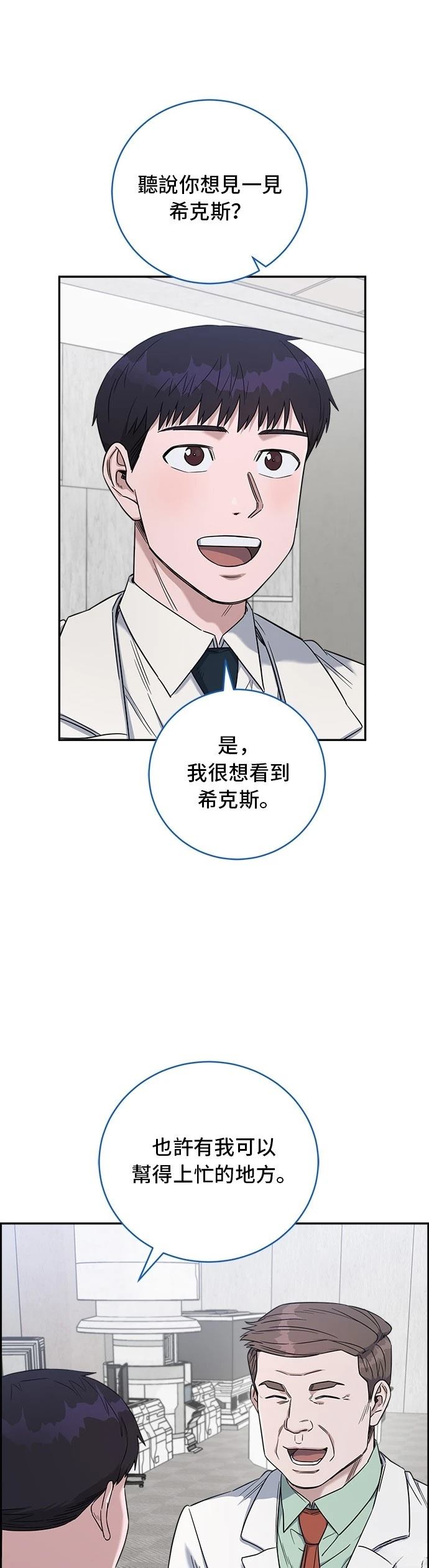 第72话20