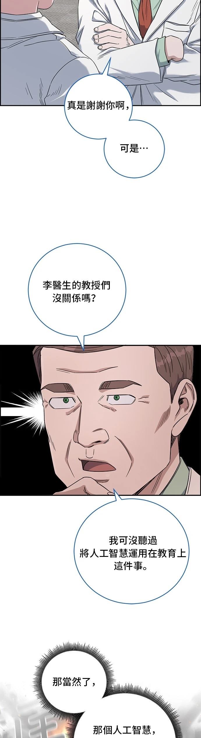 第72话21