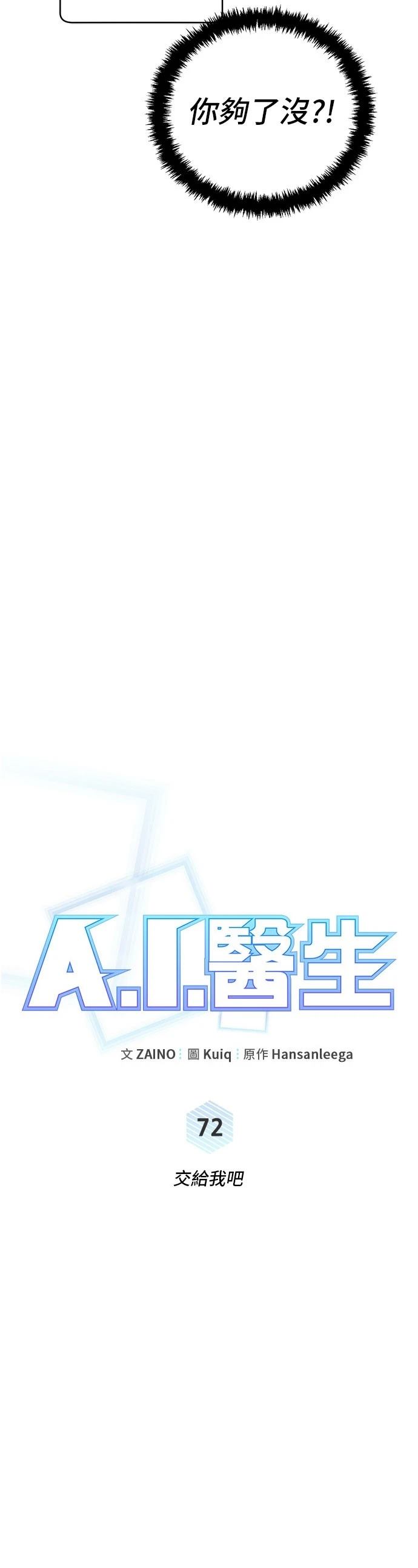 第72话3