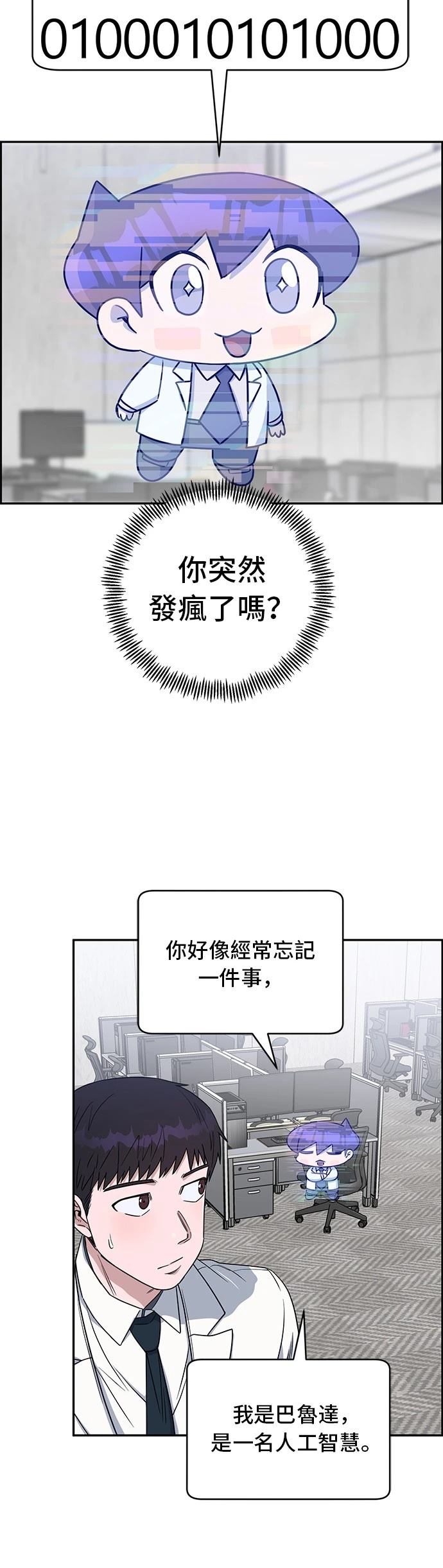 第72话31