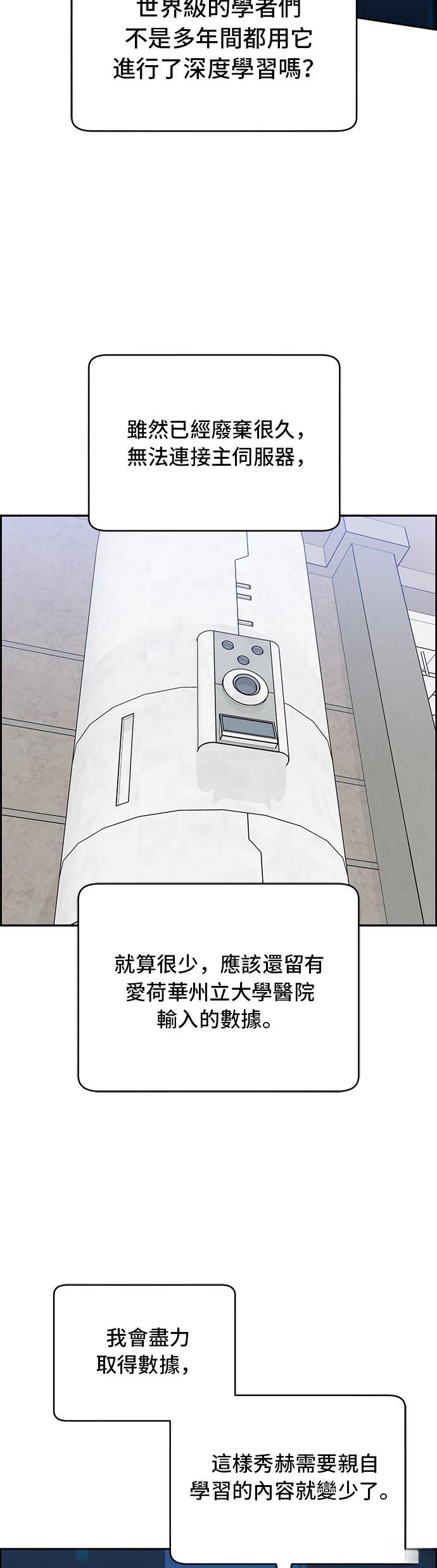 第72话45