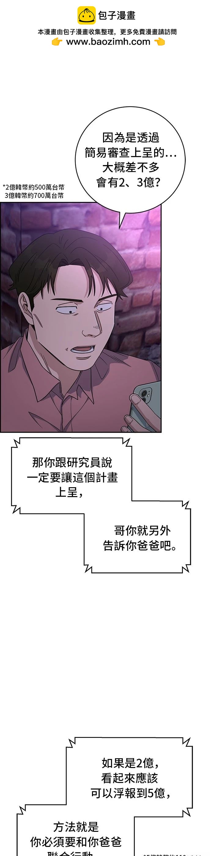 第92话1