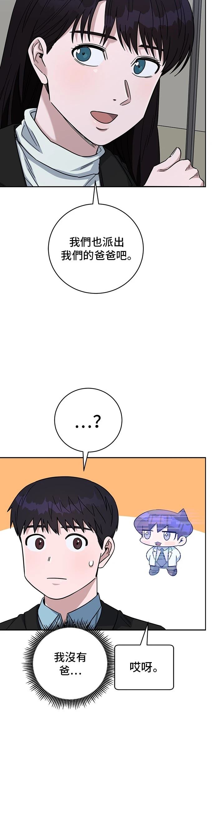 第92话23