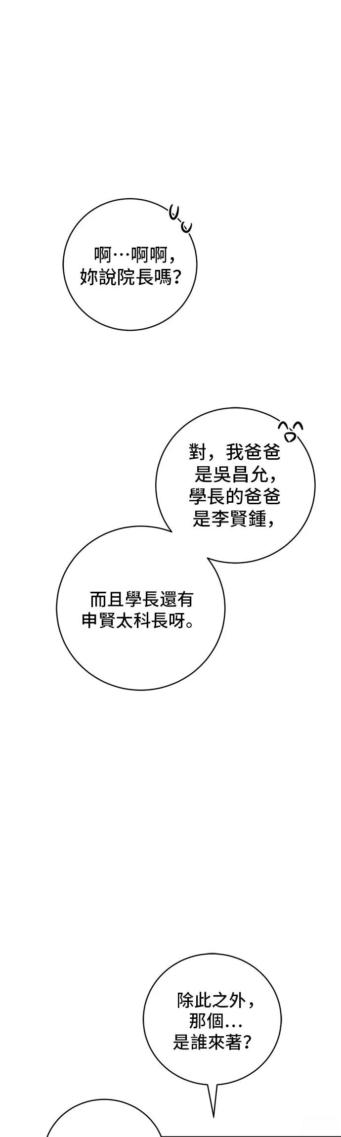 第92话24