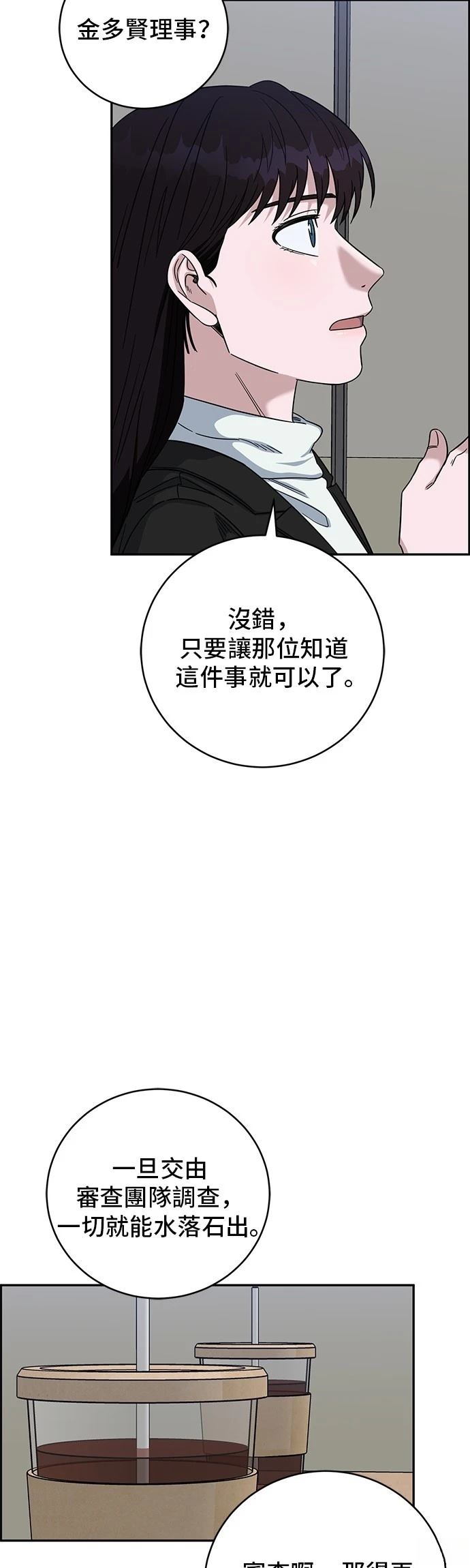 第92话25