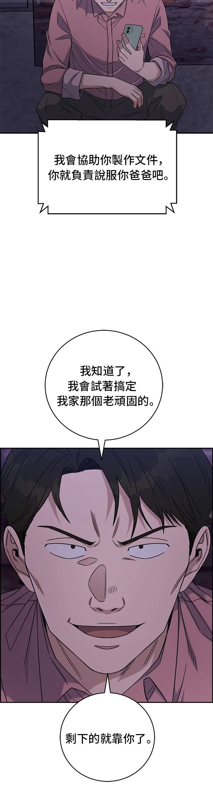 第92话3