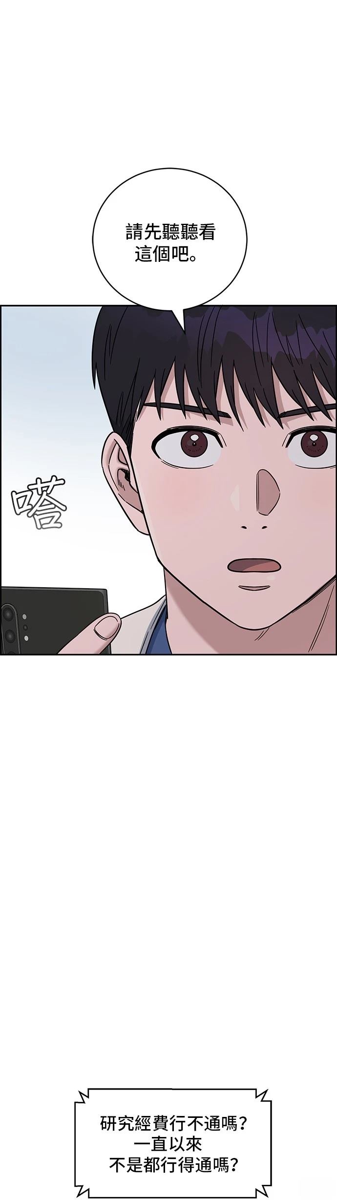 第92话36