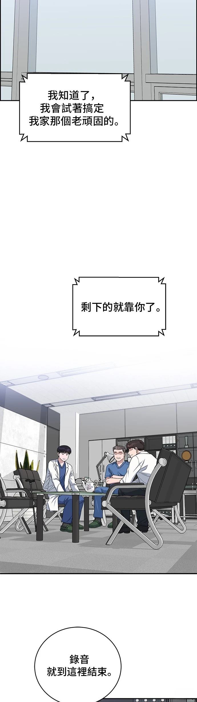 第92话38