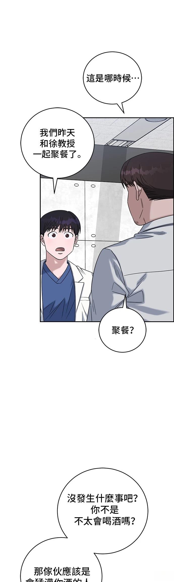 第92话40