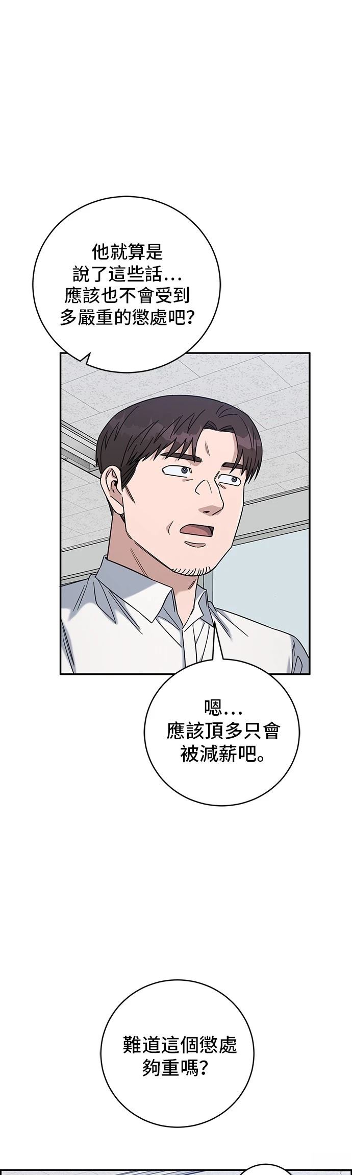 第92话44