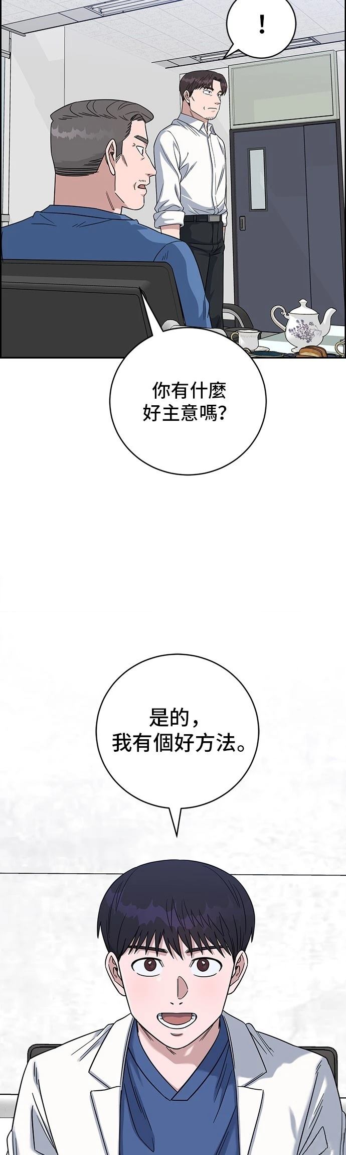 第92话45