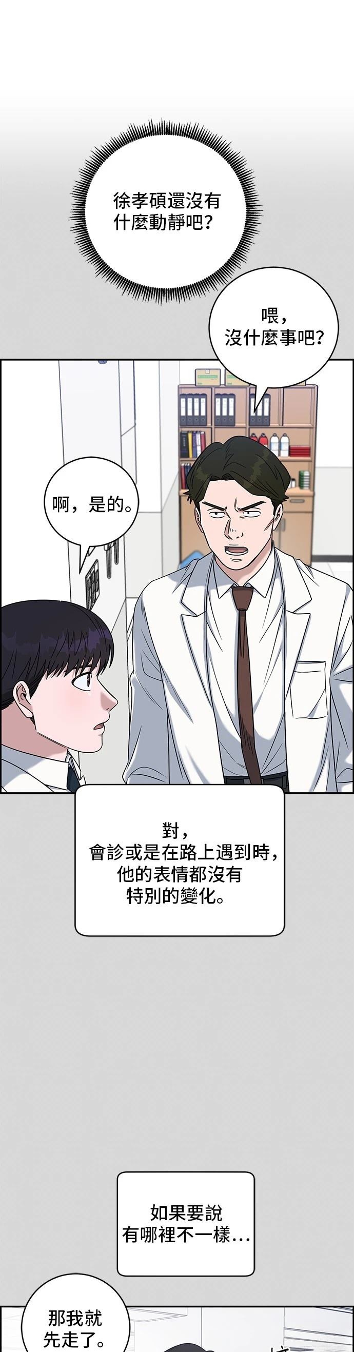 第92话48