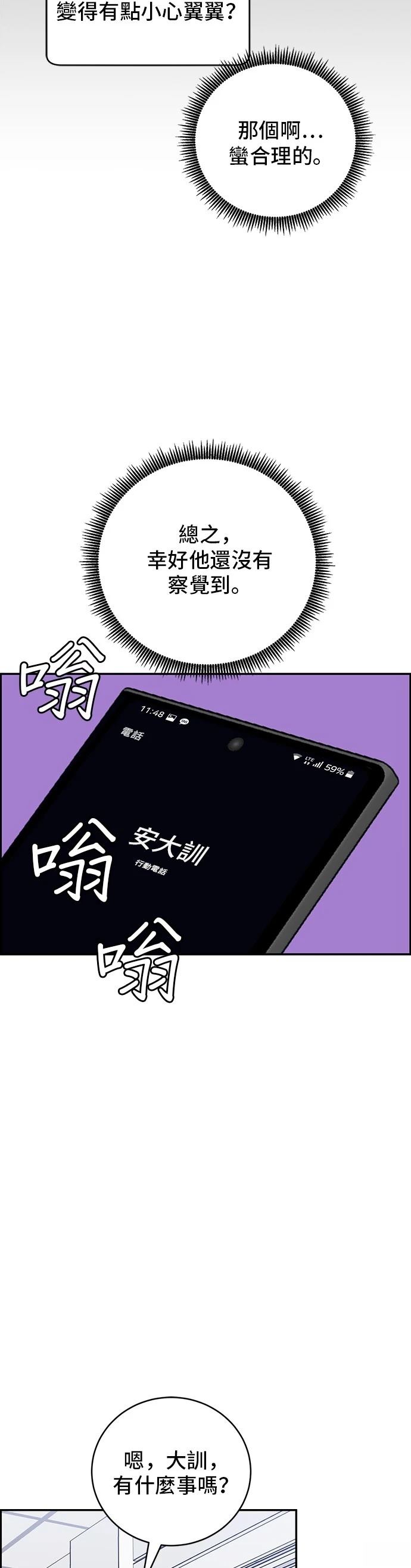 第92话54