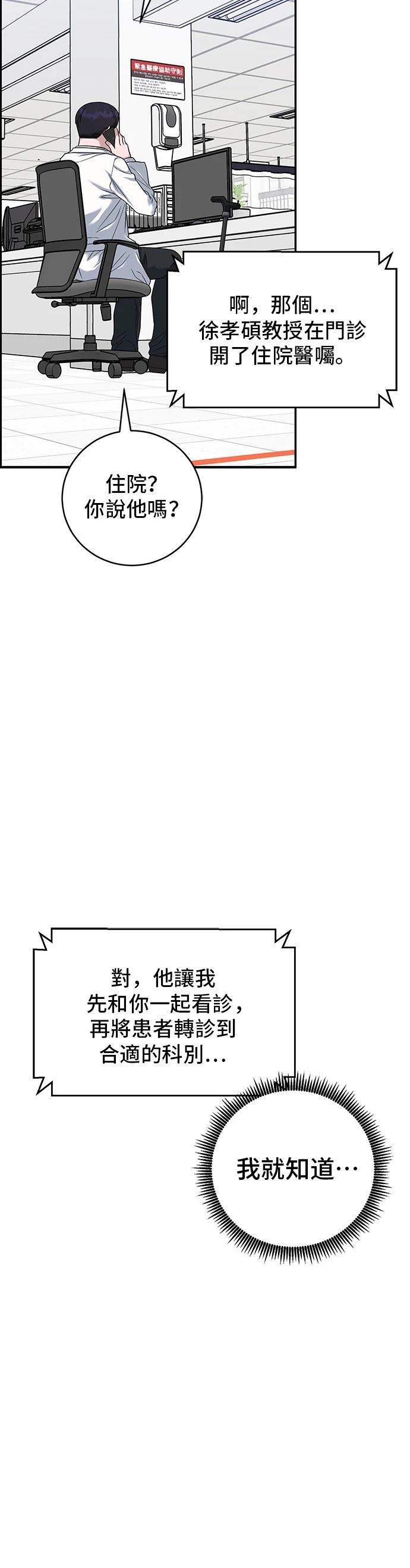 第92话55