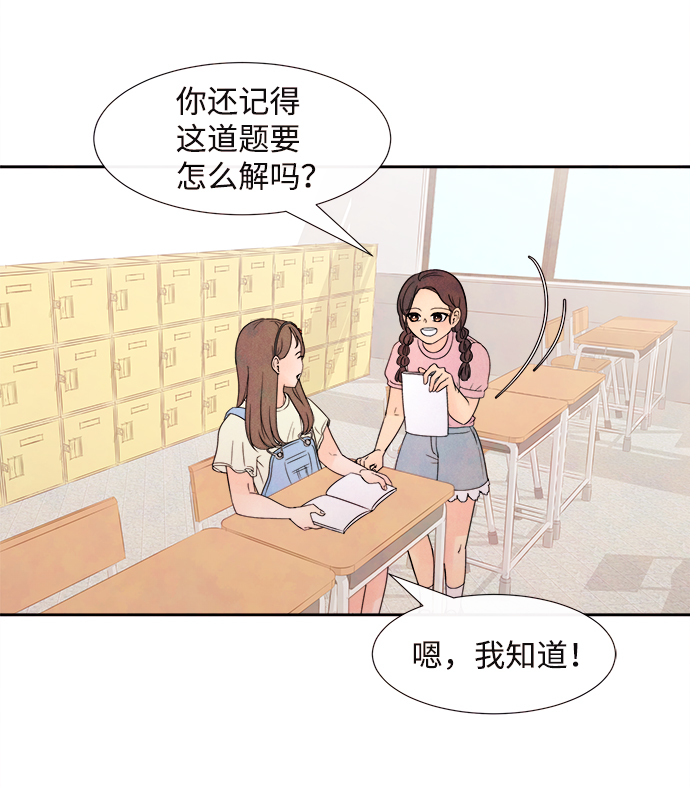 [第1话] 开学（1）4