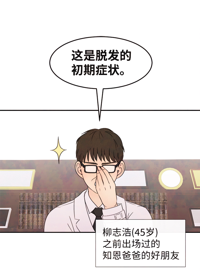 [第1话] 开学（1）45