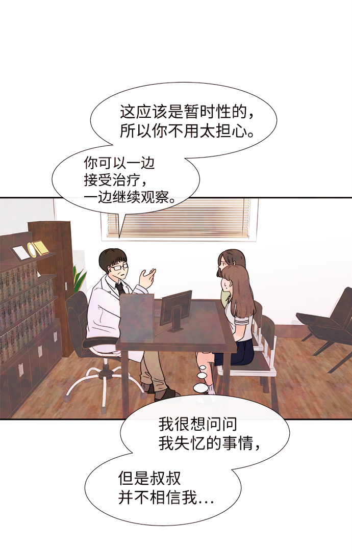 [第1话] 开学（1）53