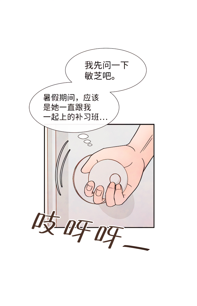 [第1话] 开学（1）59