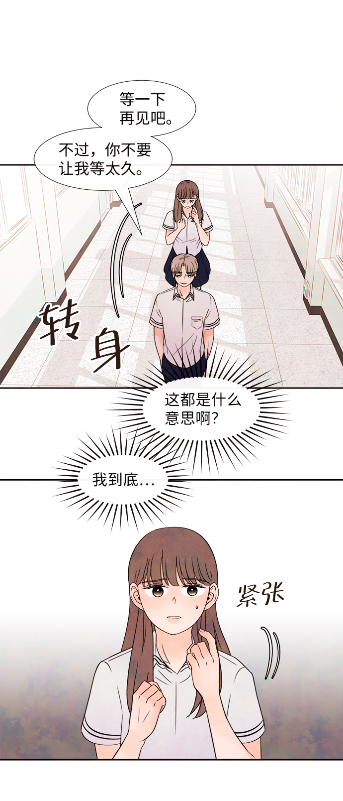[第2话] 开学（2）14