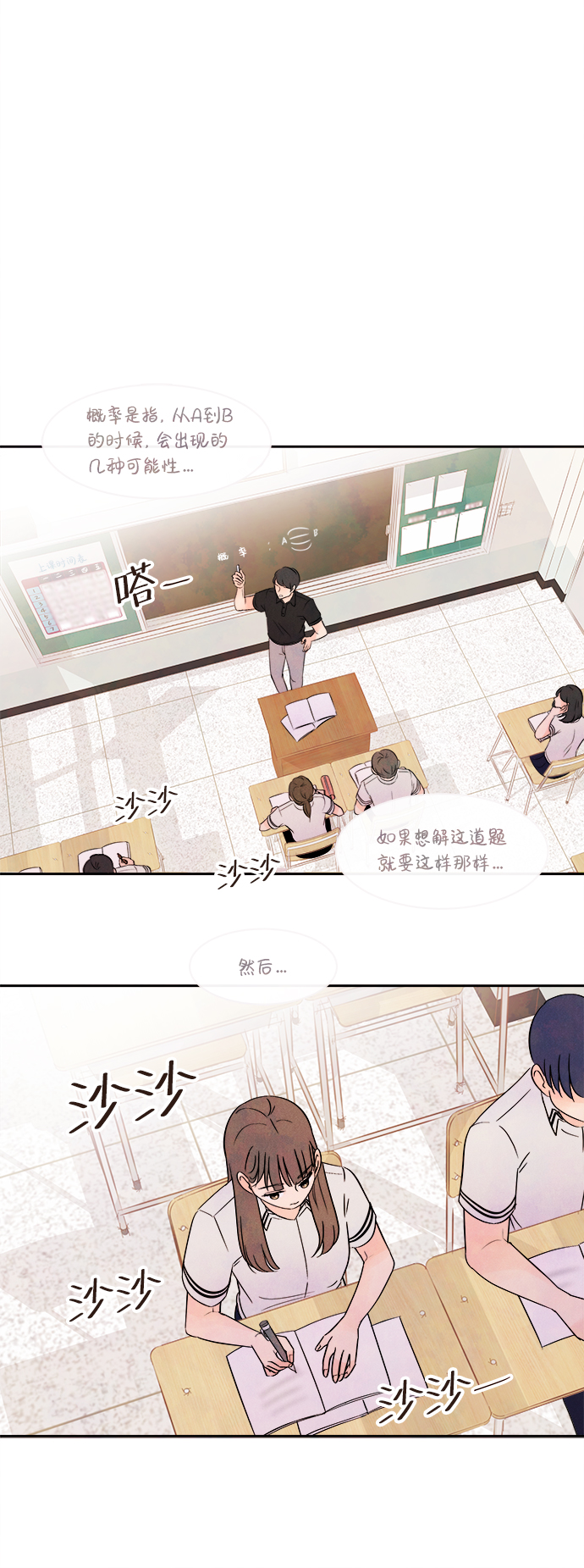 [第2话] 开学（2）16