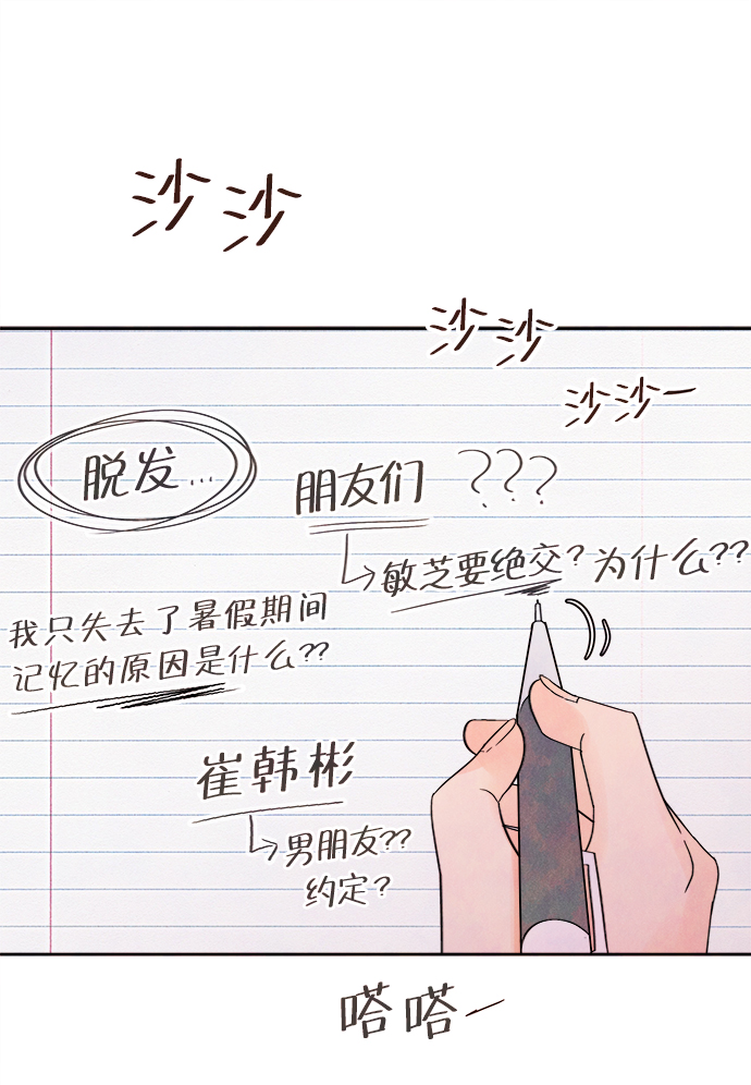 [第2话] 开学（2）17