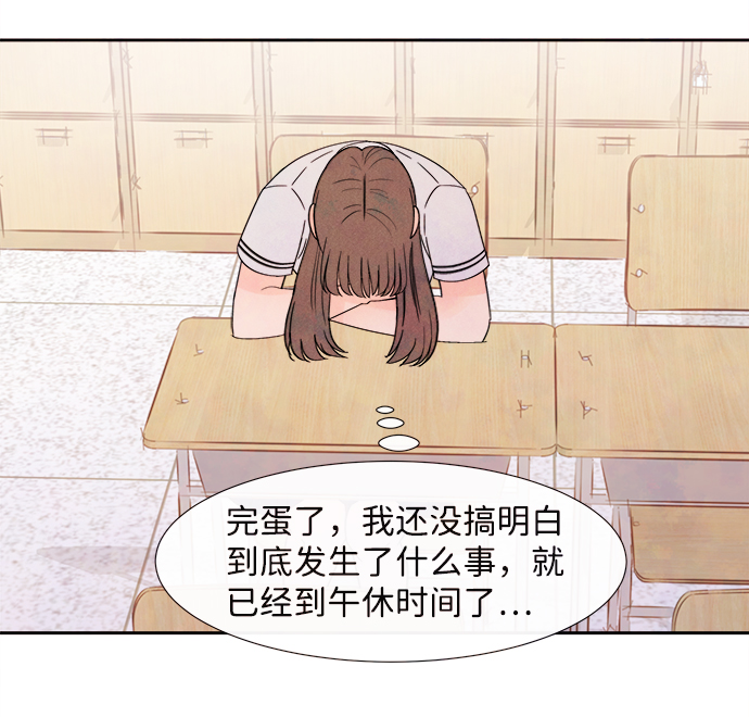 [第2话] 开学（2）23