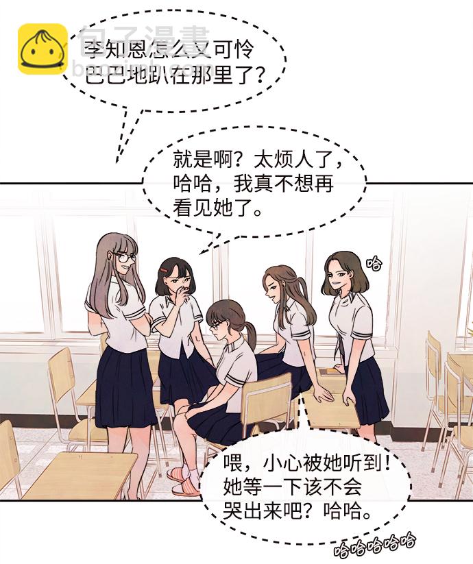 [第2话] 开学（2）26