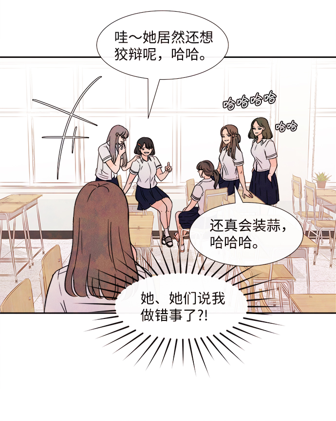 [第2话] 开学（2）29