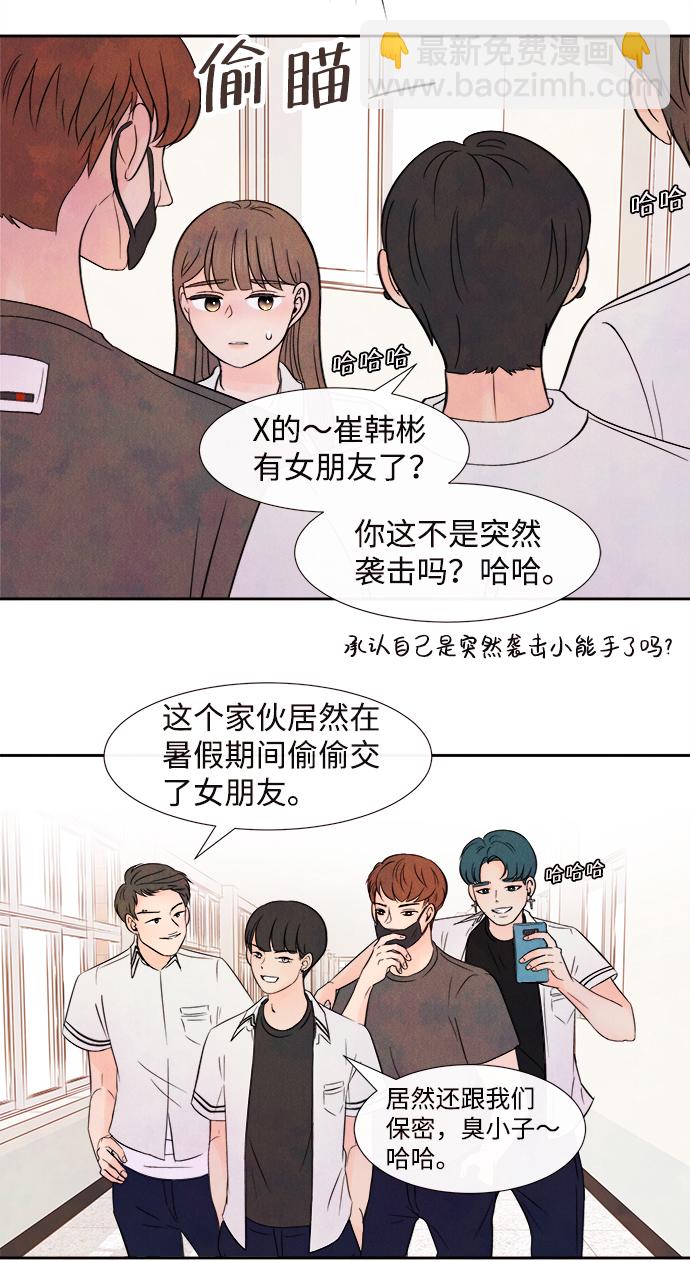 [第2话] 开学（2）3