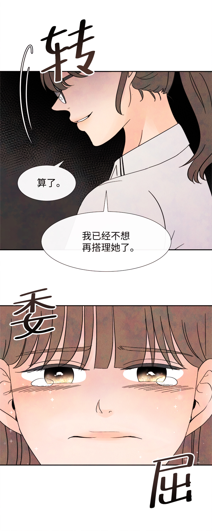 [第2话] 开学（2）32