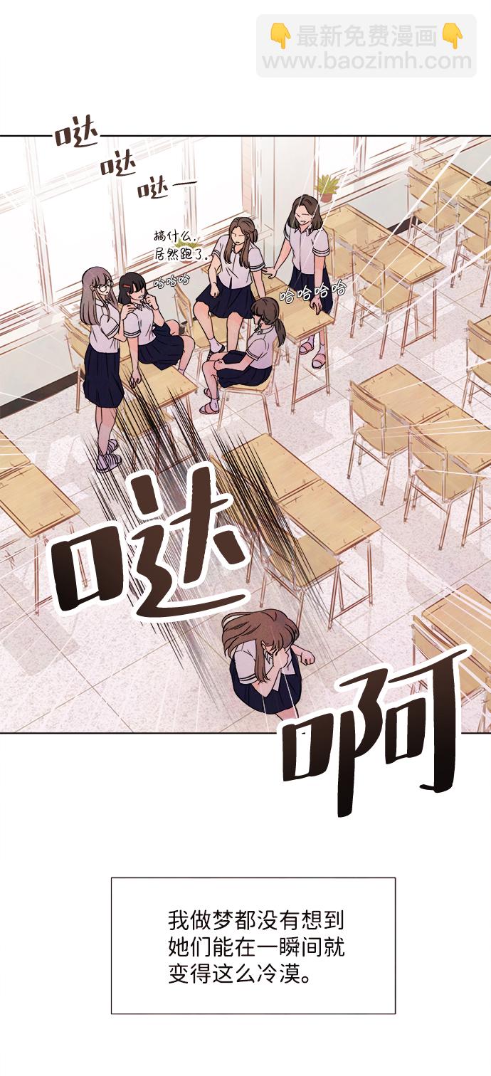 [第2话] 开学（2）33