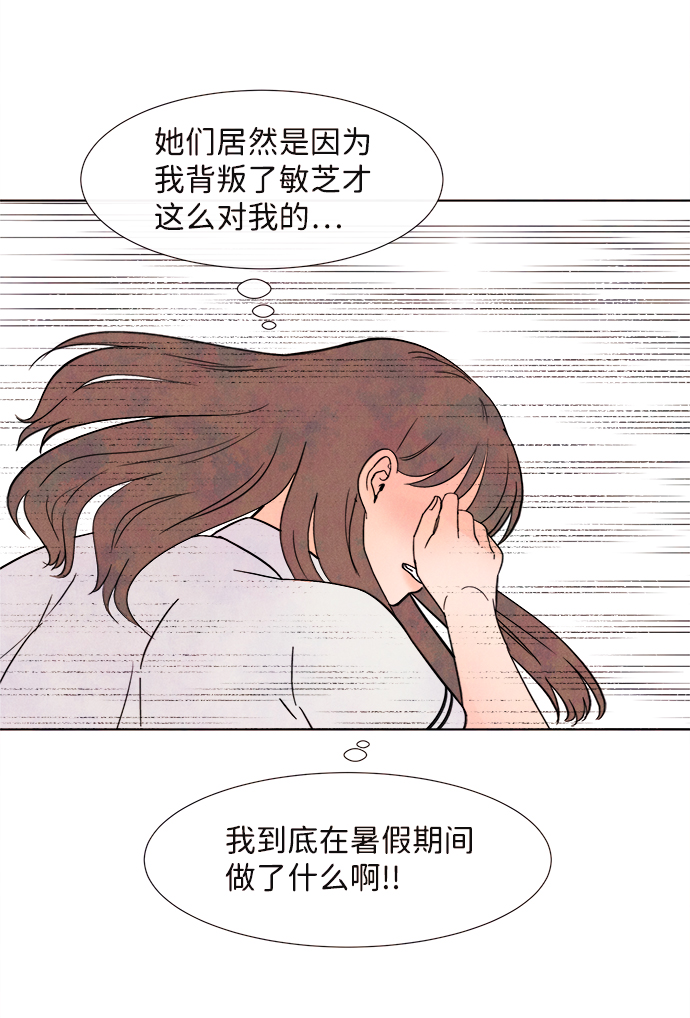 [第2话] 开学（2）34