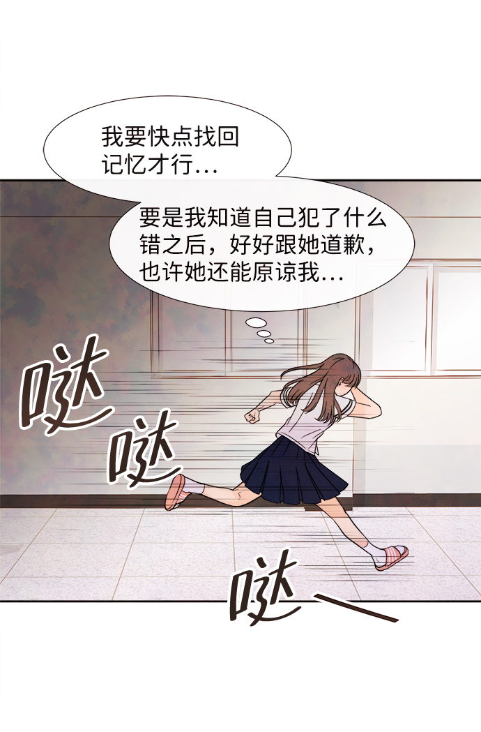 [第2话] 开学（2）38