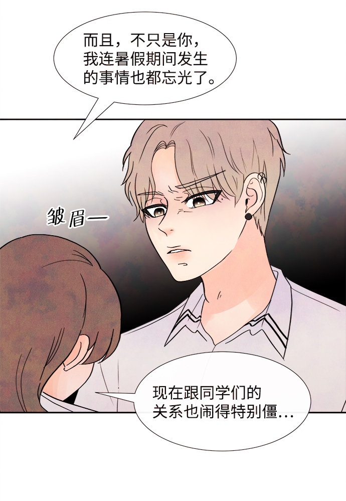 [第2话] 开学（2）45