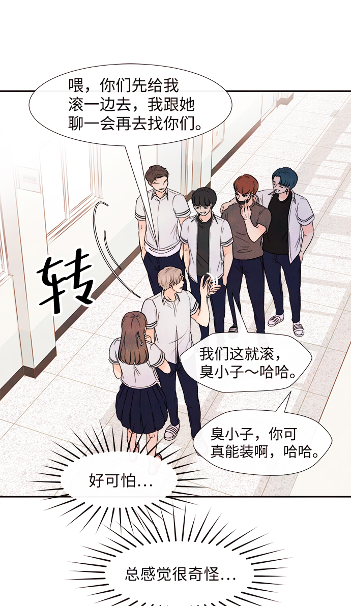 [第2话] 开学（2）5