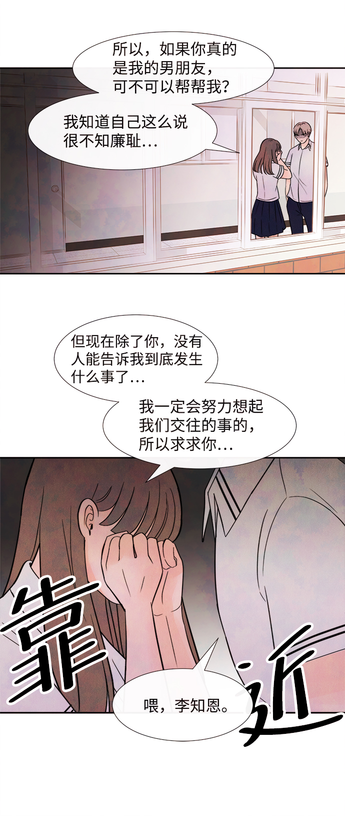 [第2话] 开学（2）50