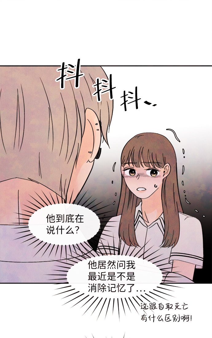 [第2话] 开学（2）55