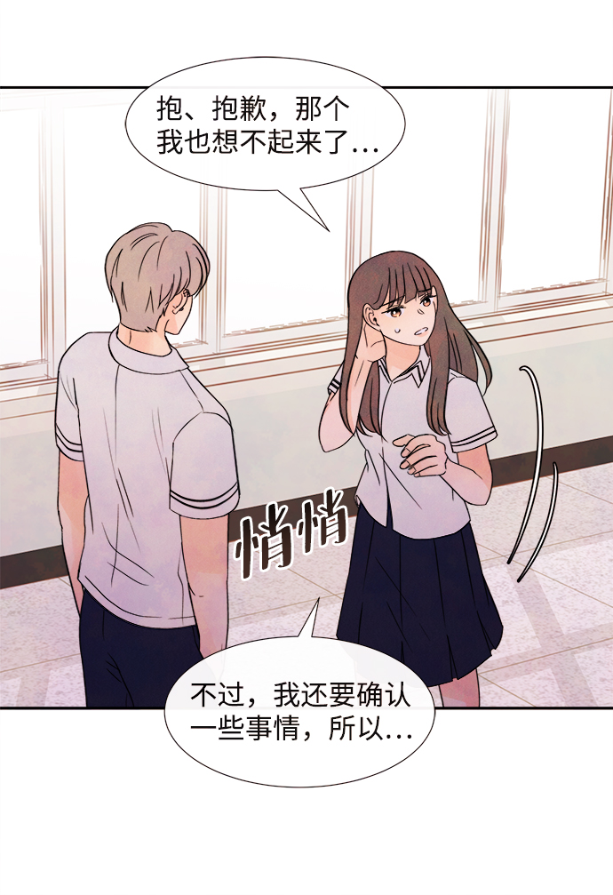 [第2话] 开学（2）58