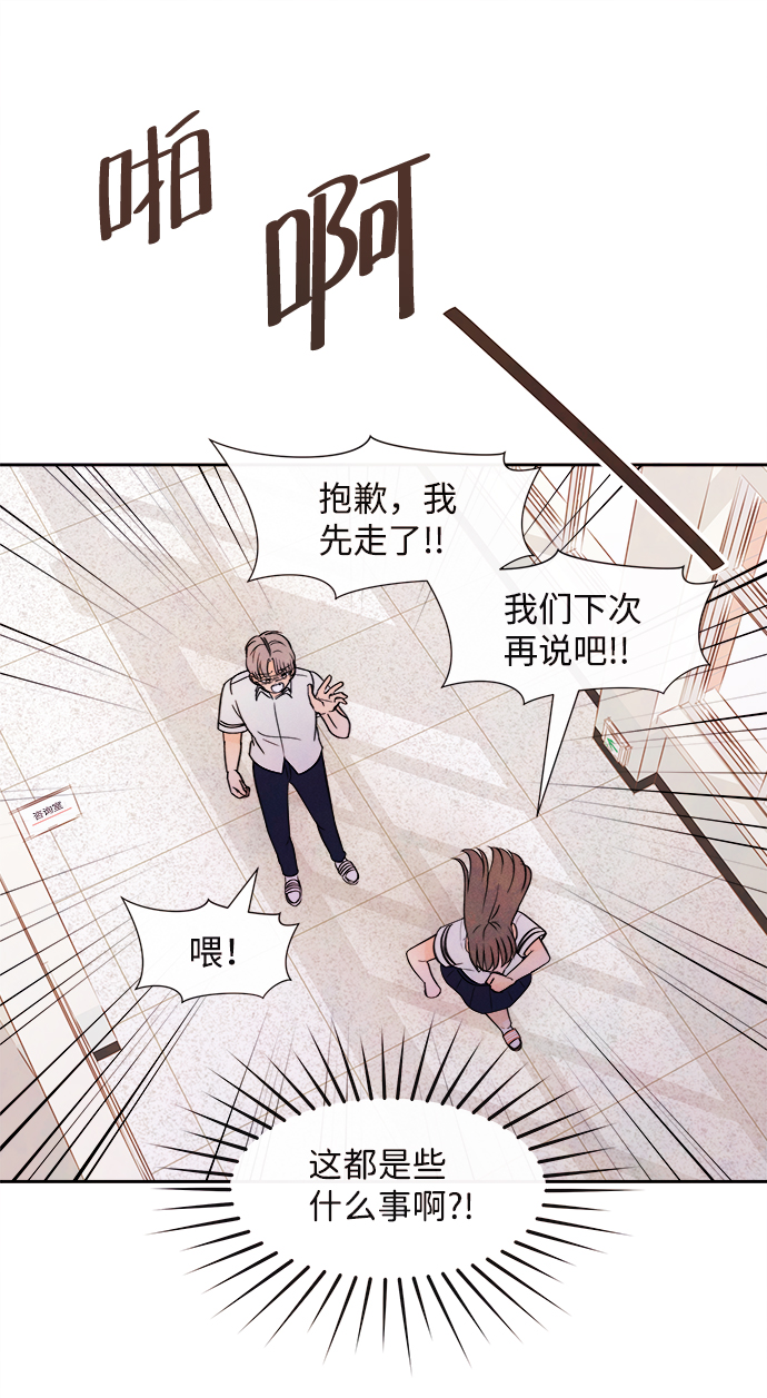 [第2话] 开学（2）59