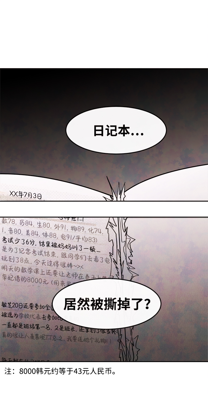 [第2话] 开学（2）67