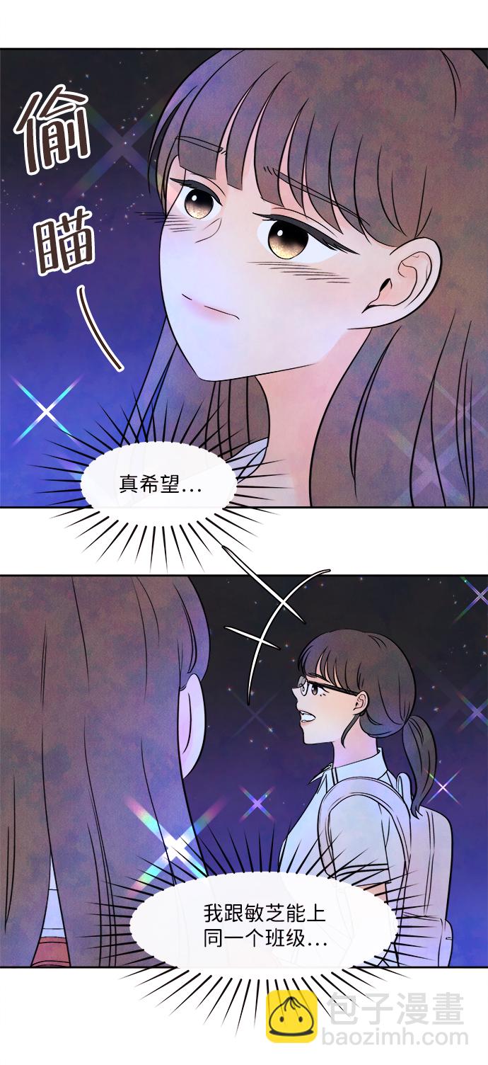[第3话] 开学（3）11