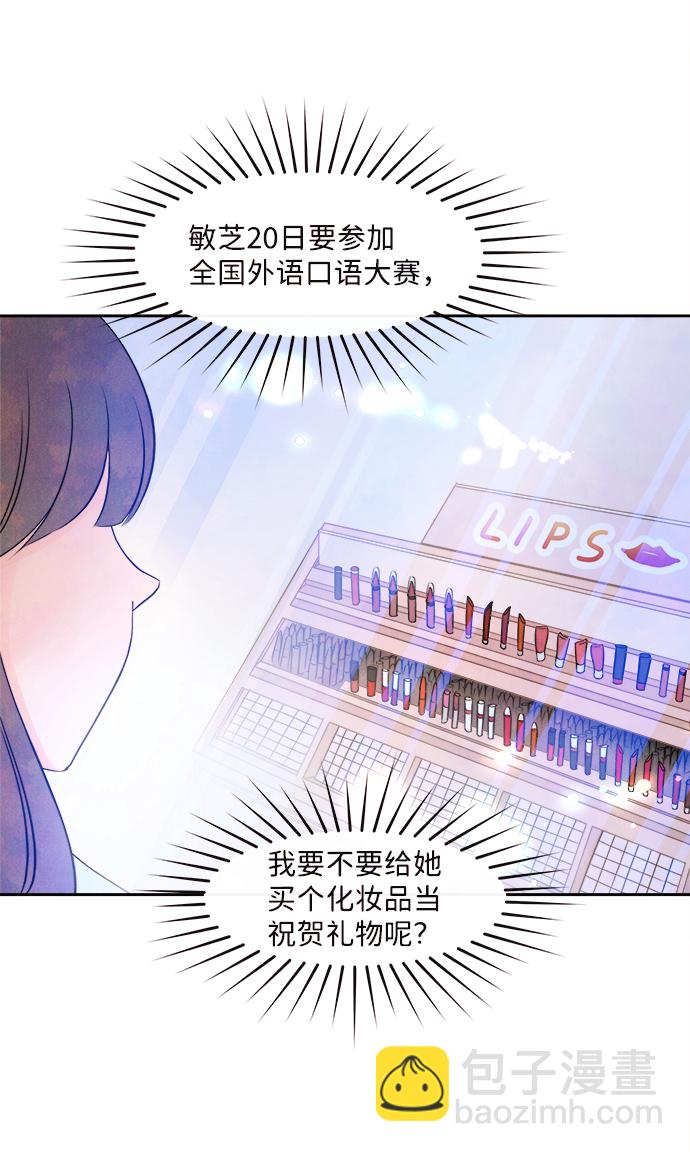 [第3话] 开学（3）14